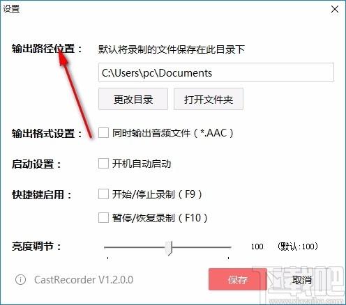 CastRecorder下载,直播录制工具,直播录制