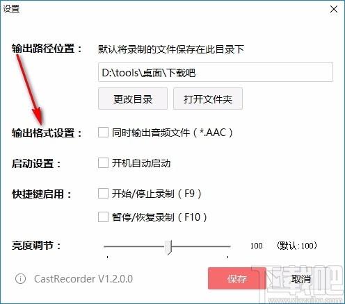 CastRecorder下载,直播录制工具,直播录制