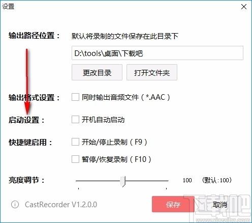 CastRecorder下载,直播录制工具,直播录制