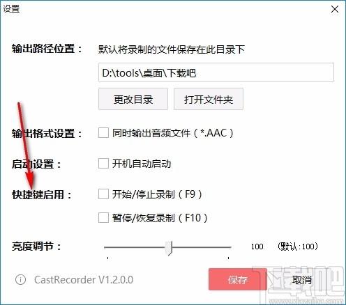 CastRecorder下载,直播录制工具,直播录制