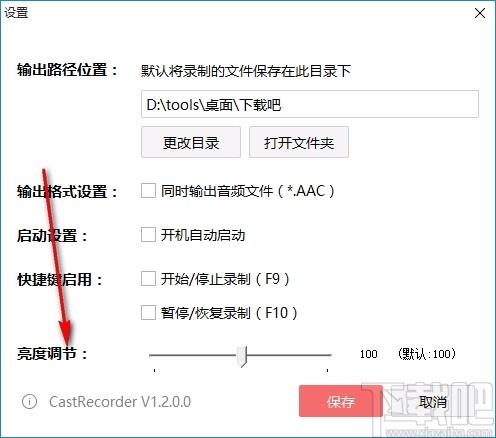 CastRecorder下载,直播录制工具,直播录制