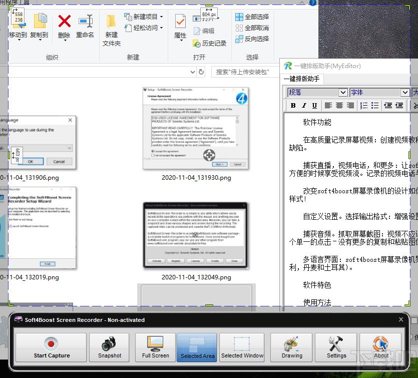 Soft4Boost Screen Recorder下载,屏幕录像,屏幕录制,游戏录像