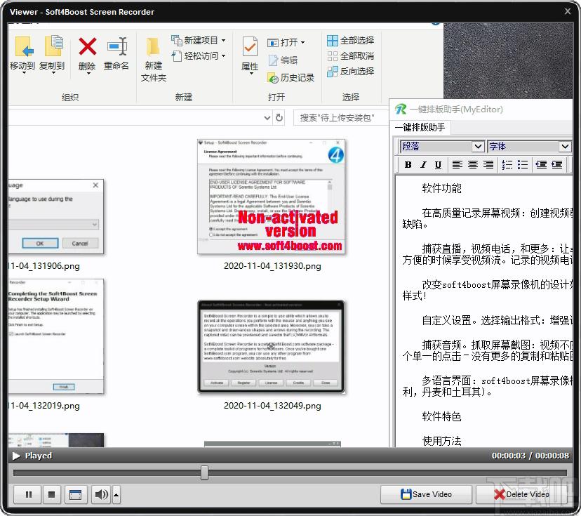 Soft4Boost Screen Recorder下载,屏幕录像,屏幕录制,游戏录像