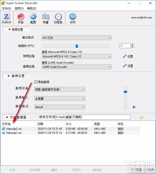 Zeallsoft Super Screen Recorder下载,屏幕录像机